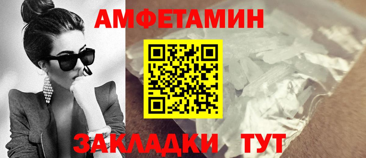 АМФЕТАМИН VHQ  Амфетамин  Кольчугино  Вход с VPN 
