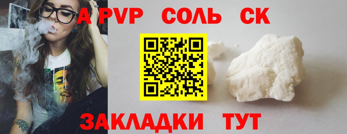 A PVP мука Кольчугино