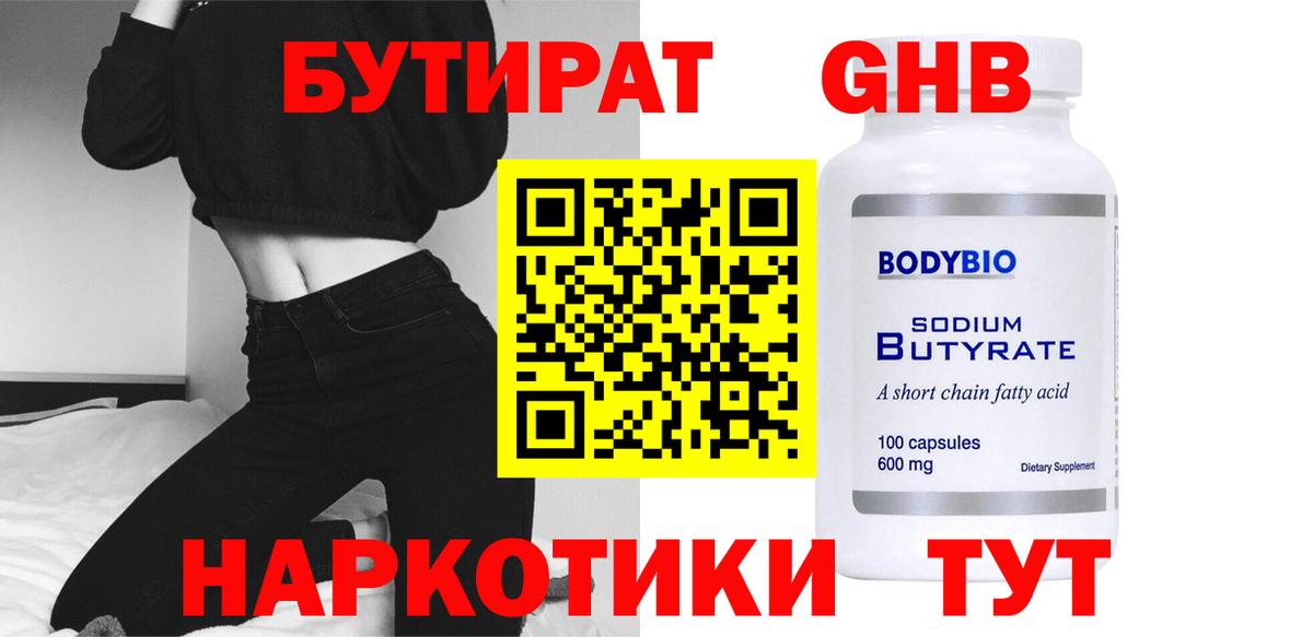 Кольчугино  Бутират вода  Вход с VPN 