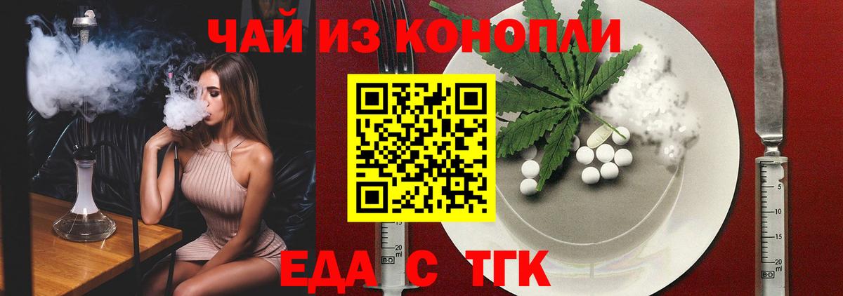 Cannafood марихуана  Вход с VPN  Кольчугино 