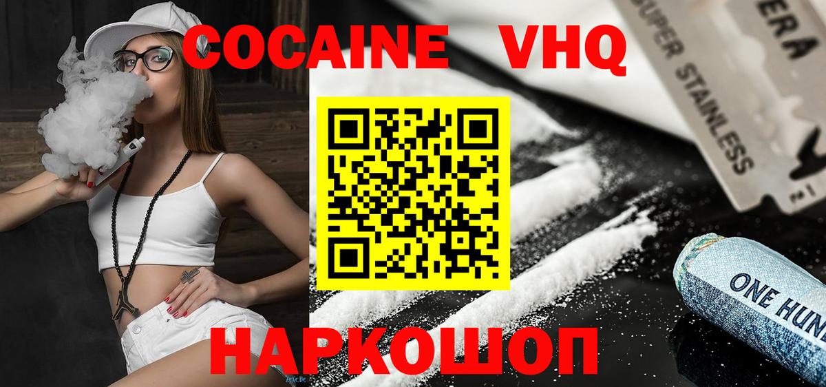 COCAIN VHQ  COCAIN Перу  Кольчугино  Вход с VPN 