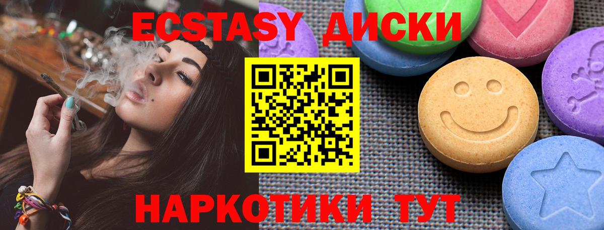 Ecstasy mix  Экстази Philipp Plein  Ecstasy  Вход с VPN  Кольчугино 