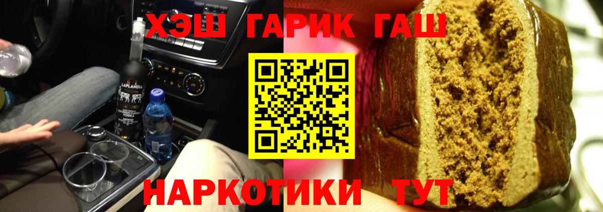 Гашиш ice o lator  Вход с VPN  Кольчугино  ГАШ гашик 