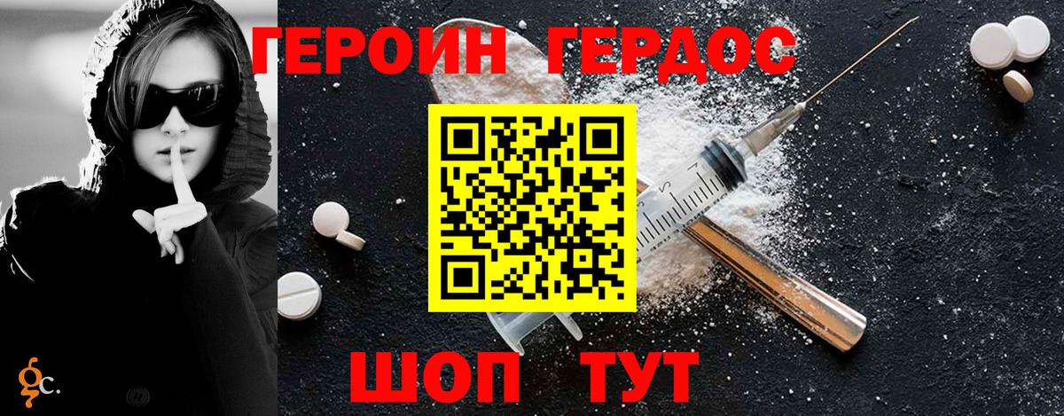 ГЕРОИН белый Кольчугино