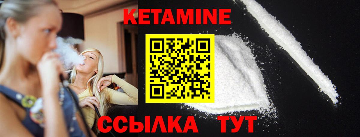 Кольчугино  КЕТАМИН ketamine  Вход с VPN 