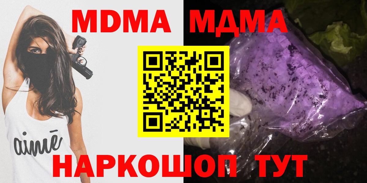 МДМА crystal Кольчугино