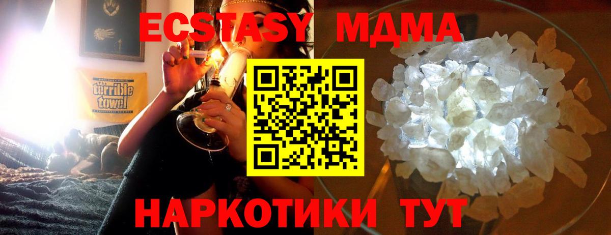MDMA  МДМА молли  Вход с VPN  МДМА VHQ  Кольчугино 