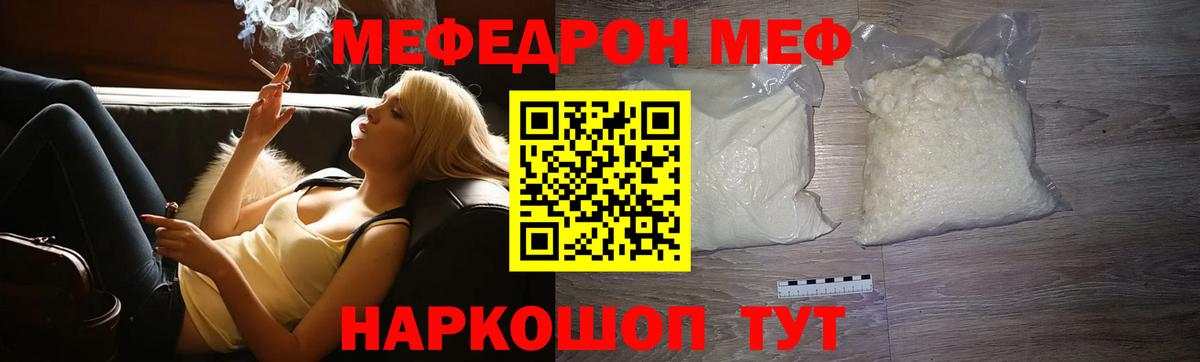 МЕФ  Вход с VPN  Меф mephedrone  Кольчугино  МЕФ 4 MMC 