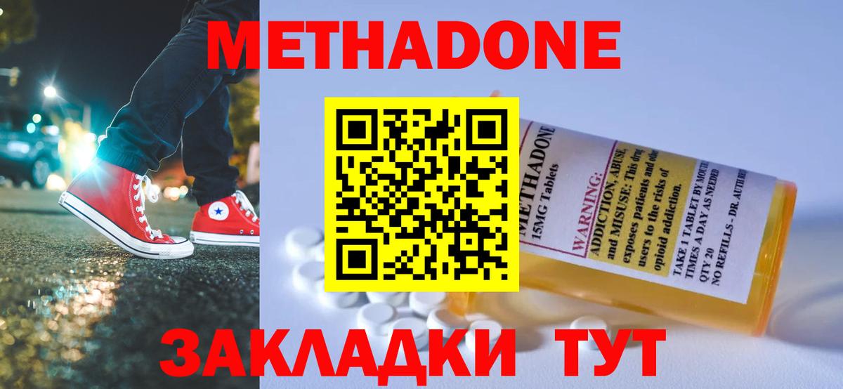 Метадон кристалл  Вход с VPN  МЕТАДОН VHQ  Кольчугино 