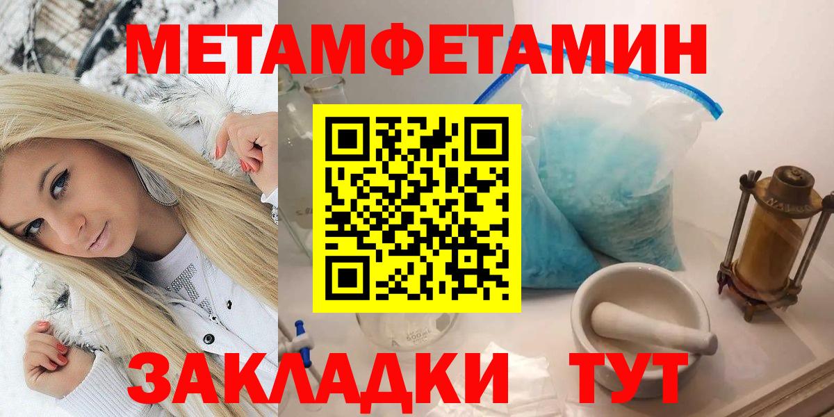Метамфетамин Декстрометамфетамин 99.9% Кольчугино