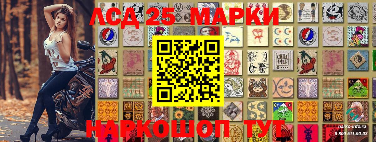 Наркотические марки 1,5мг Кольчугино