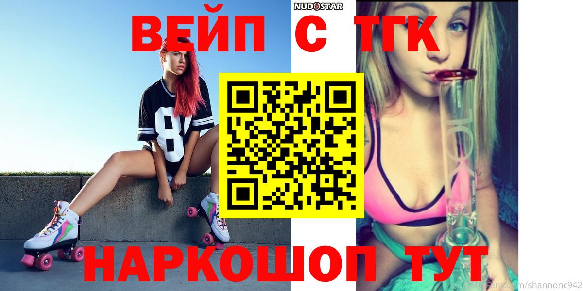 Кольчугино  Дистиллят ТГК THC oil  Дистиллят ТГК концентрат  Вход с VPN 