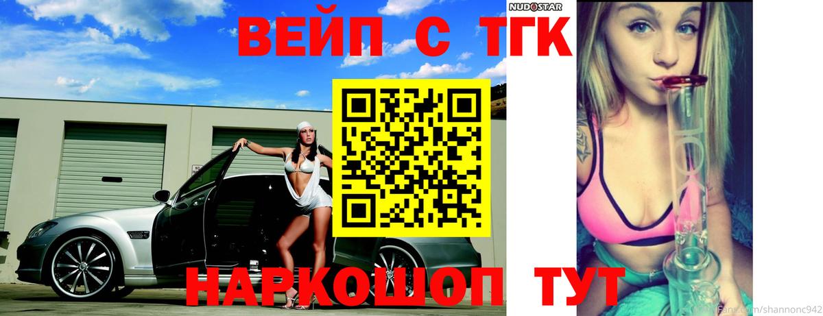 ТГК Wax Кольчугино